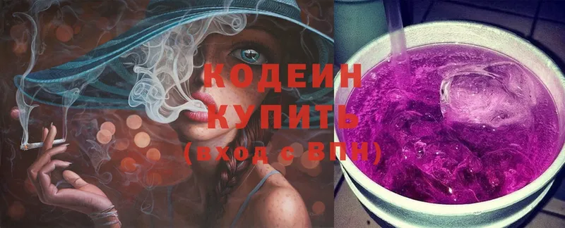 MEGA рабочий сайт  где купить наркотик  Котельнич  Codein Purple Drank 