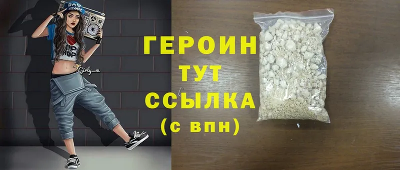 Героин Heroin Котельнич