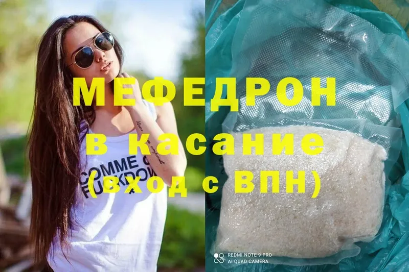 цена   Котельнич  МЯУ-МЯУ mephedrone 