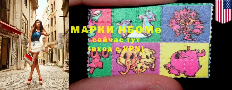 Марки 25I-NBOMe 1,5мг  как найти закладки  Котельнич 